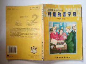 埃及神庙找不同